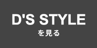 D'S STYLE
